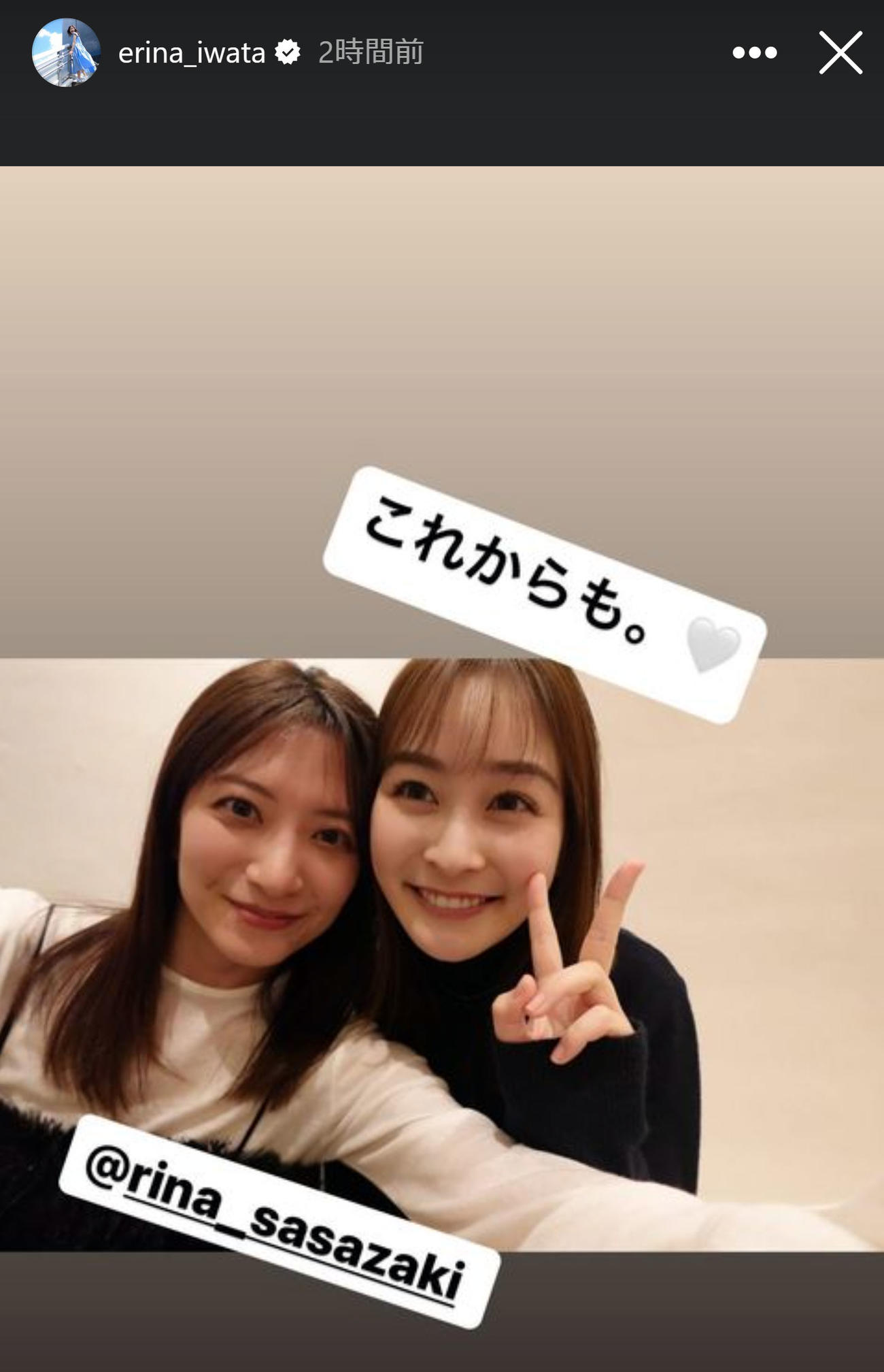 岩田絵里奈のインスタグラムから