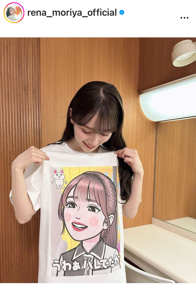 守屋麗奈のインスタグラムから