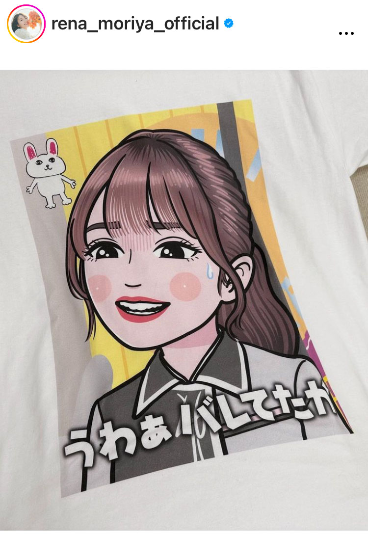 守屋麗奈のインスタグラムから