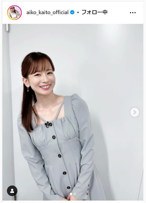 皆藤愛子のインスタグラムから