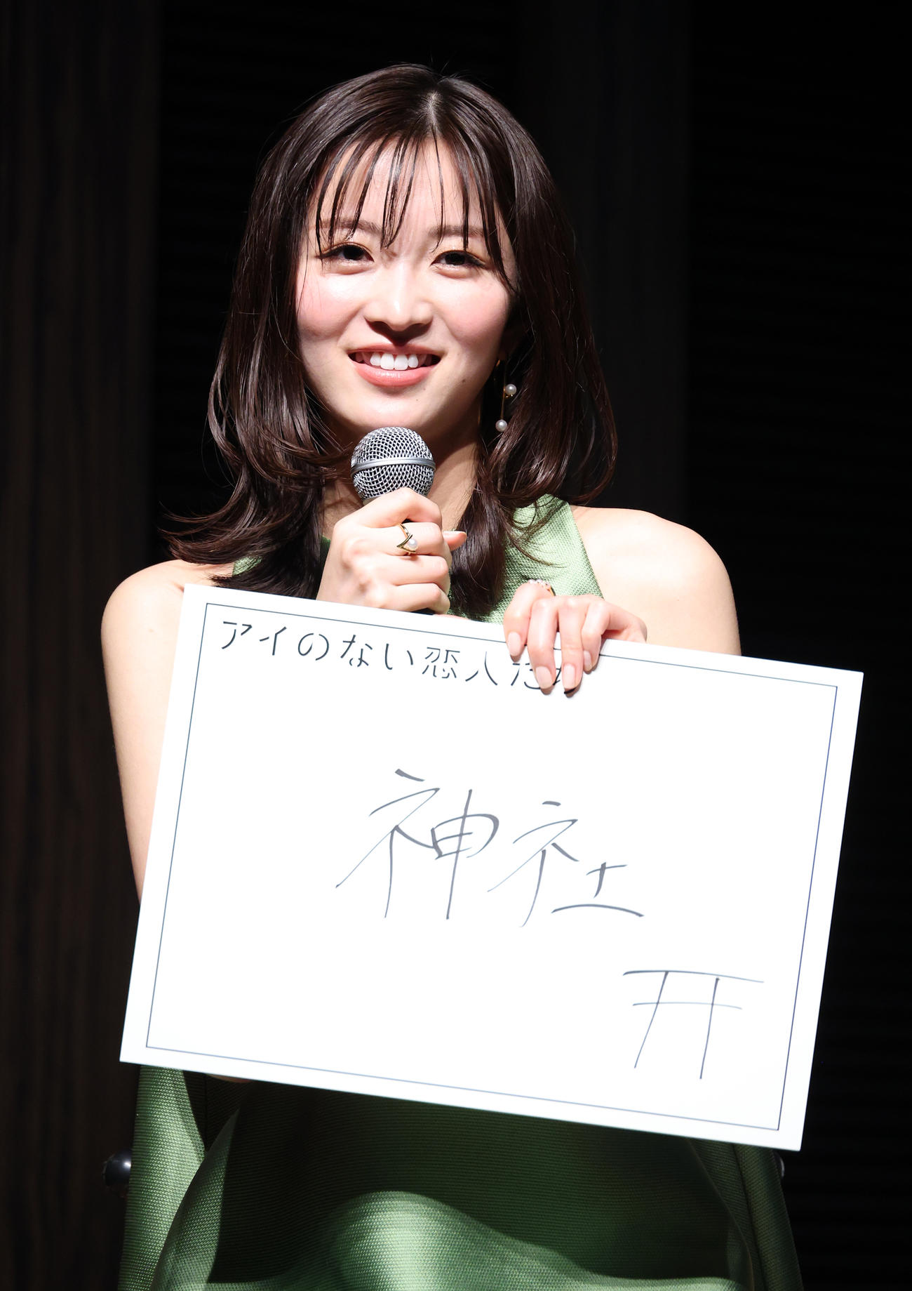 「愛している」とのお題で「神社」と書いた岡崎紗絵（撮影・中島郁夫）