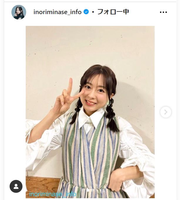 水瀬いのりのインスタグラムから