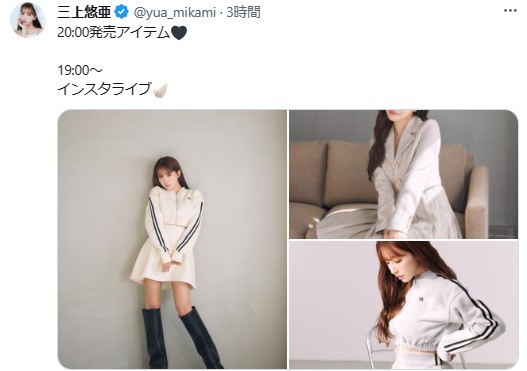 三上悠亜のXから