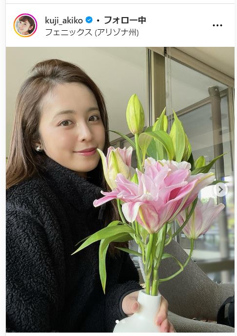 久慈暁子のインスタグラムから