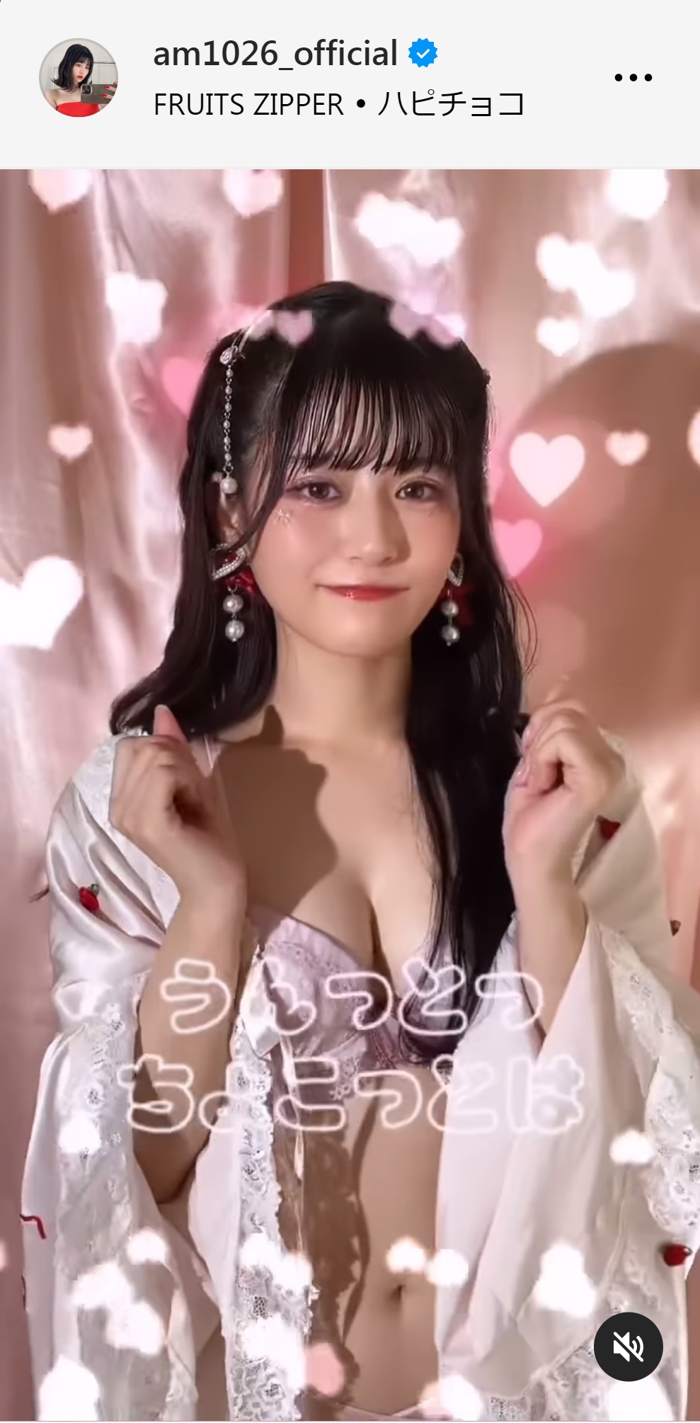 月足天音のインスタグラムから