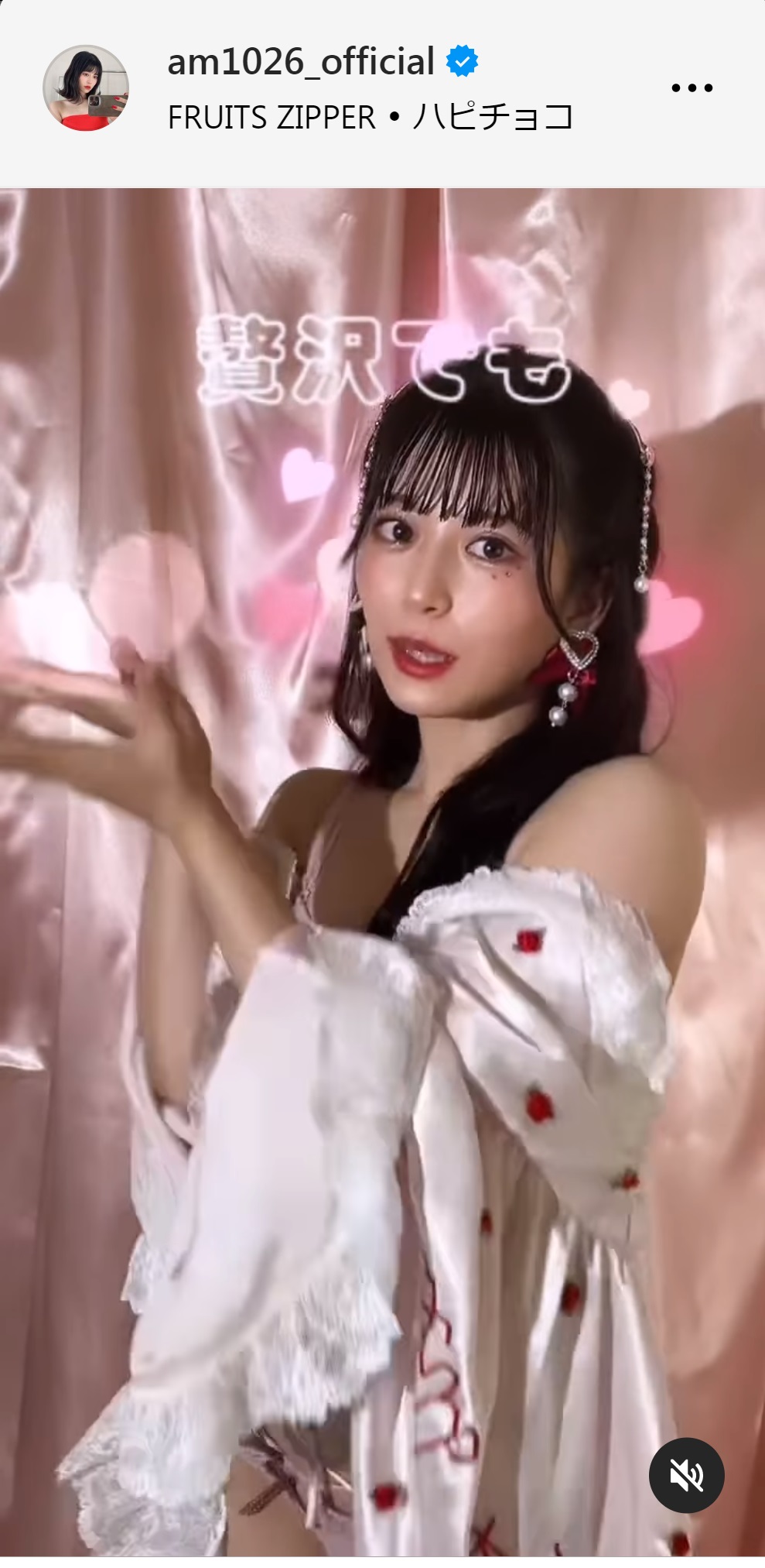 月足天音のインスタグラムから