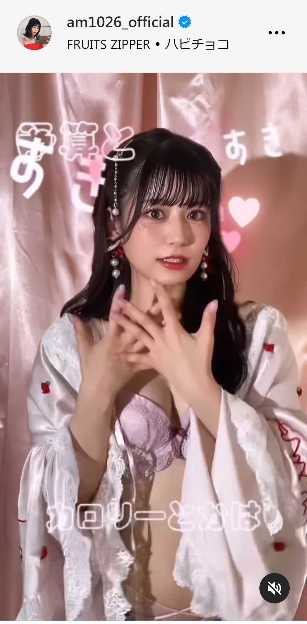 月足天音のインスタグラムから