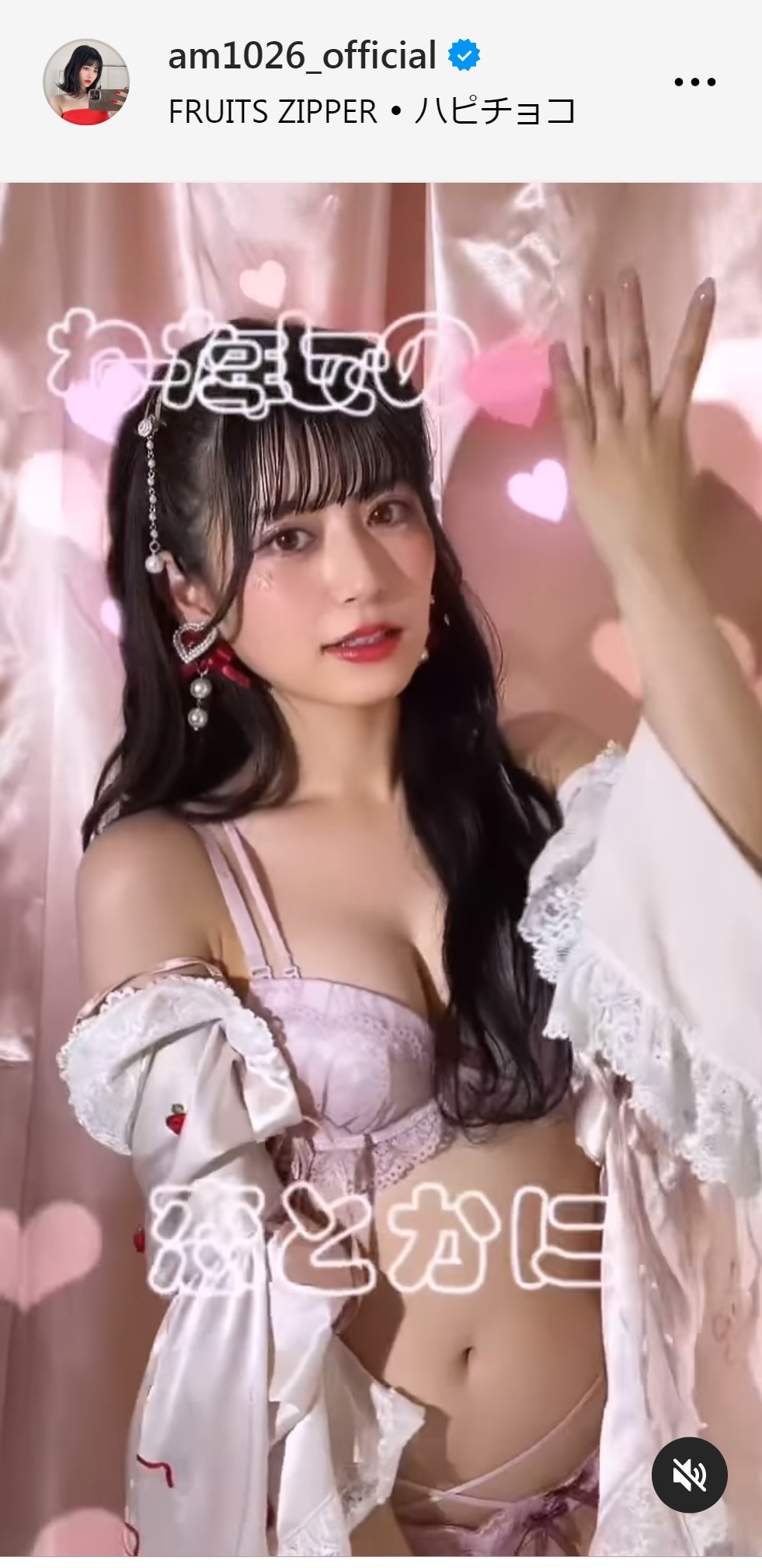 月足天音のインスタグラムから
