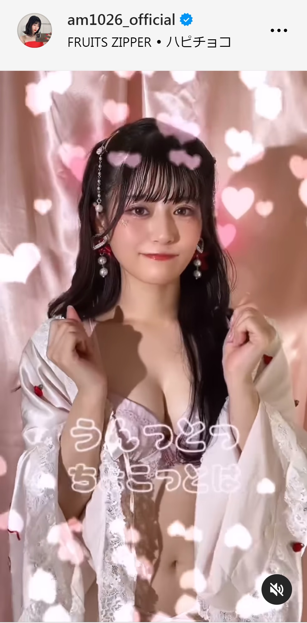 月足天音のインスタグラムから