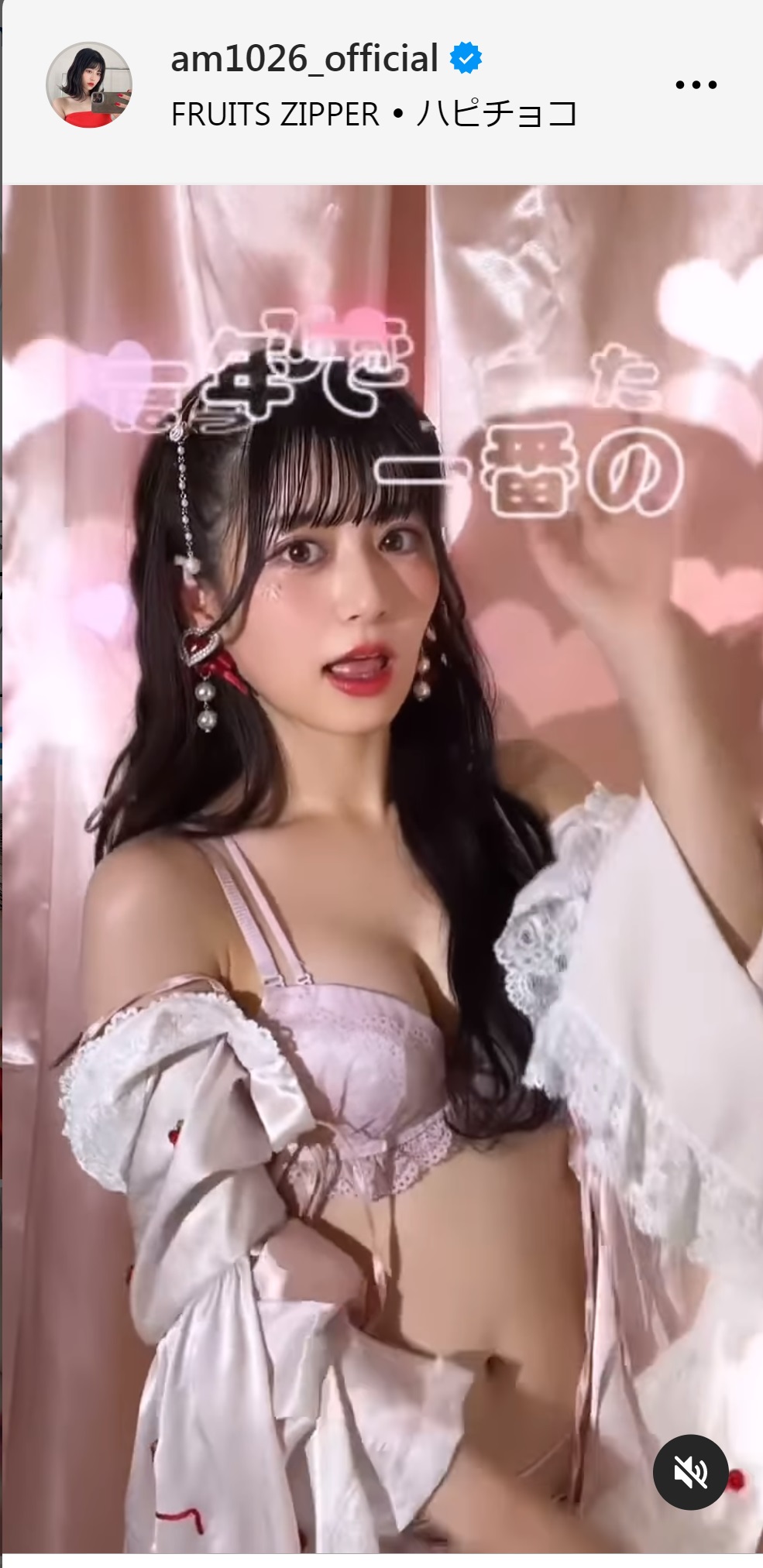 月足天音のインスタグラムから