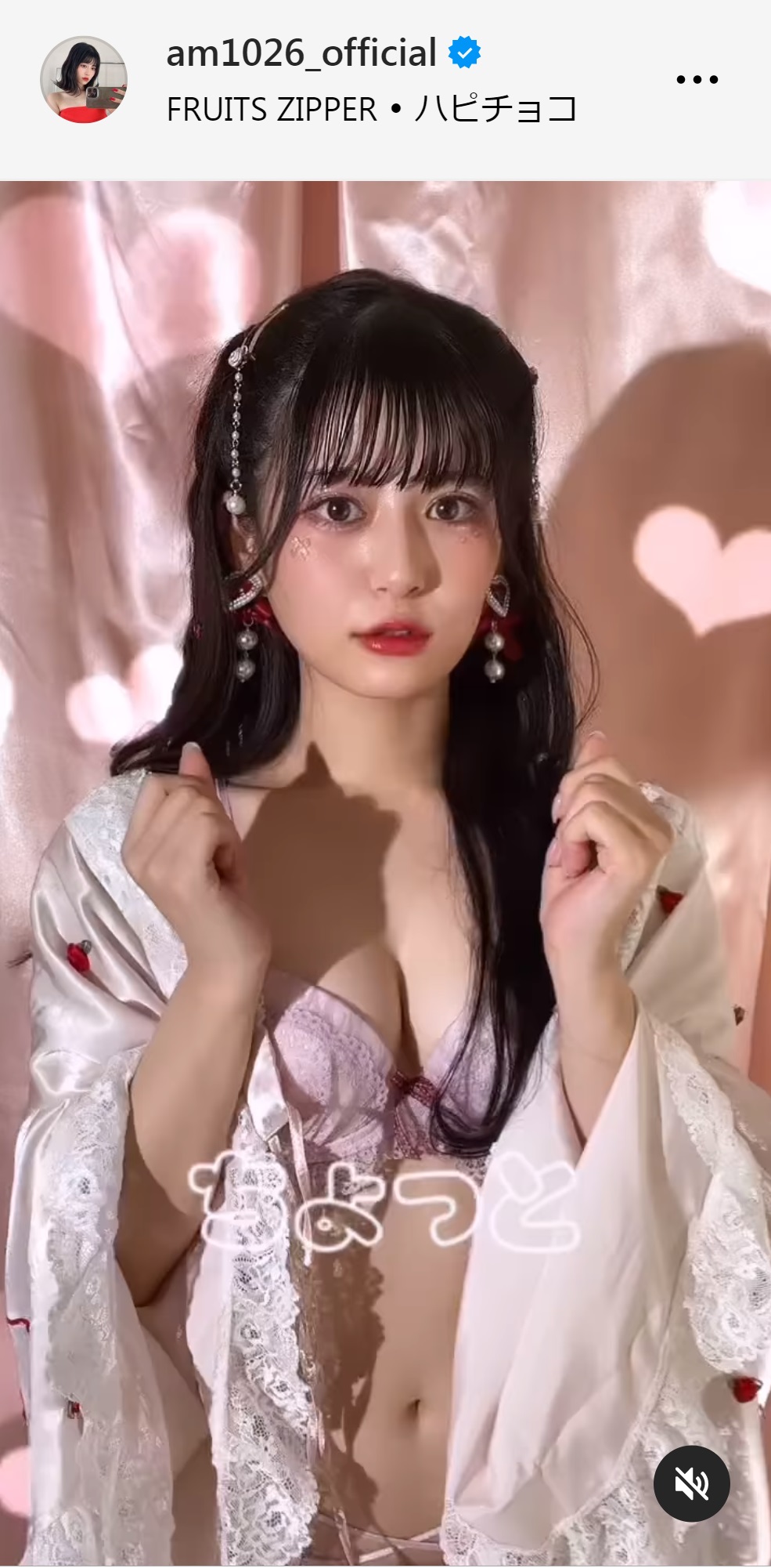 月足天音のインスタグラムから