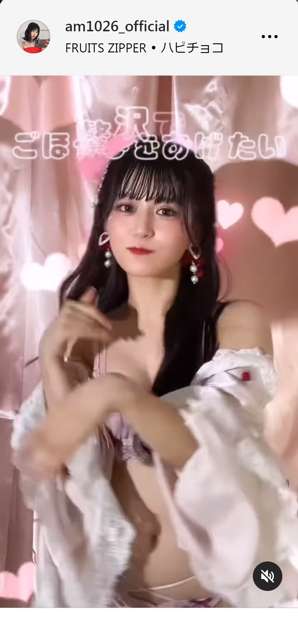 月足天音のインスタグラムから