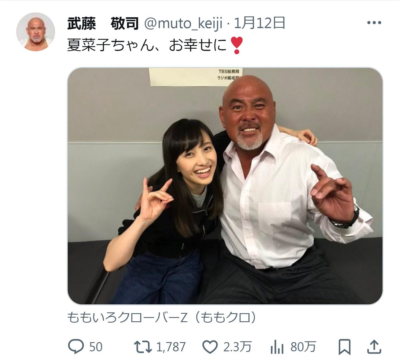 「プロレスLOVEポーズ」とるももクロ百田夏菜子と武藤敬司（武藤敬司のXから）