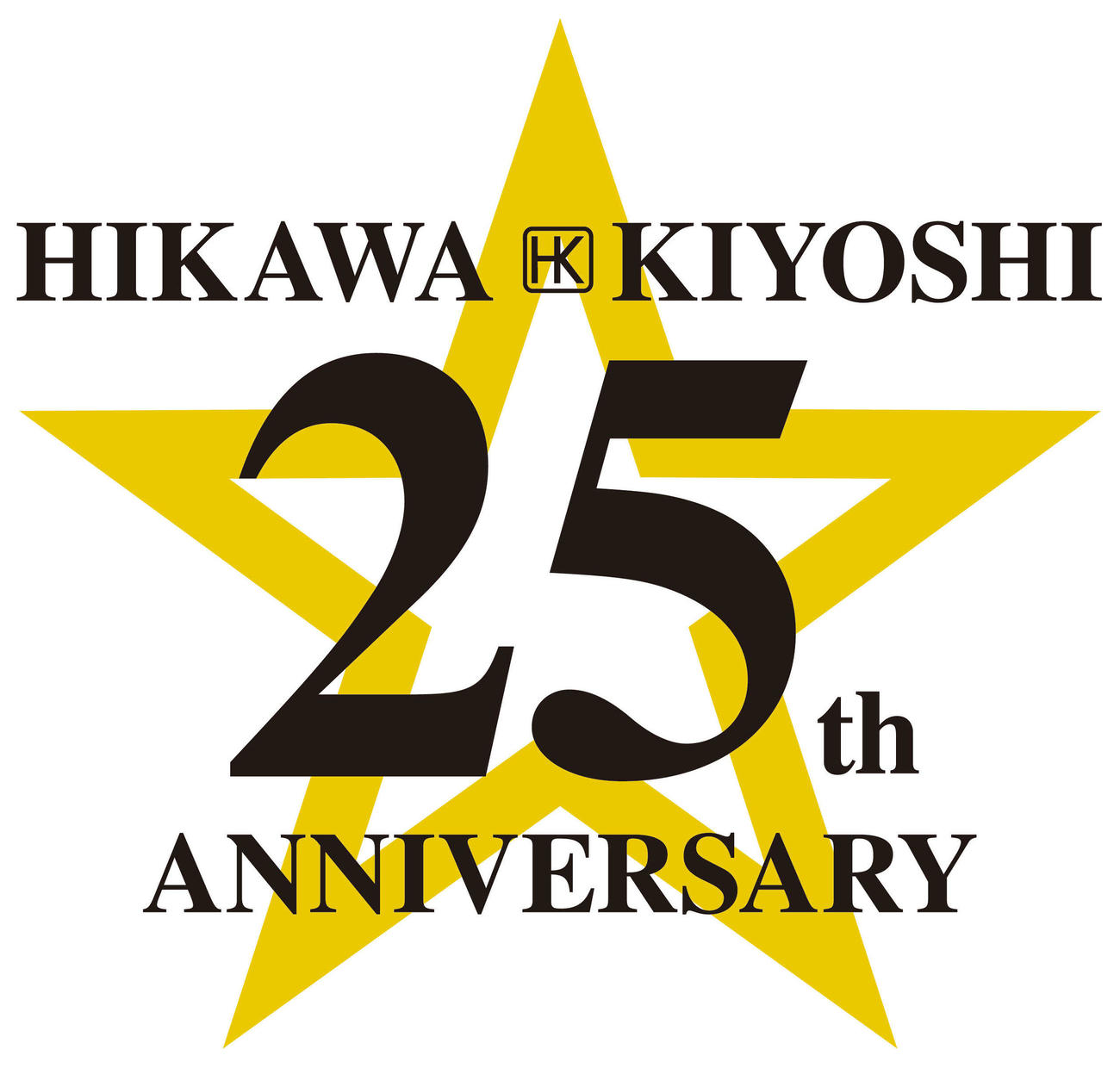 今年、25周年を迎える氷川きよしの「25周年記念」のロゴ
