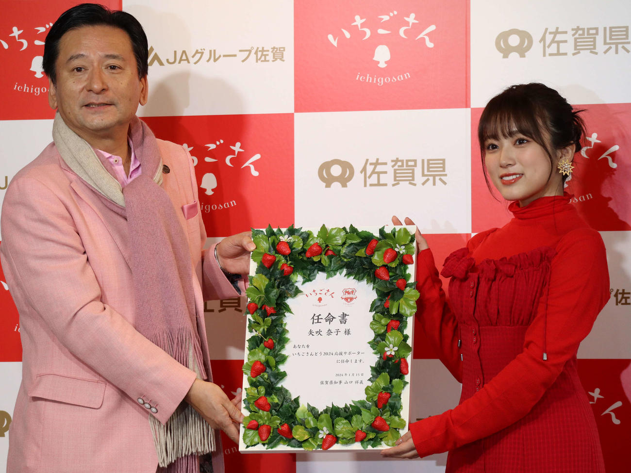 「いちごさんどう2024」の応援サポーターに任命された矢吹奈子（右）、佐賀県の山口祥義知事