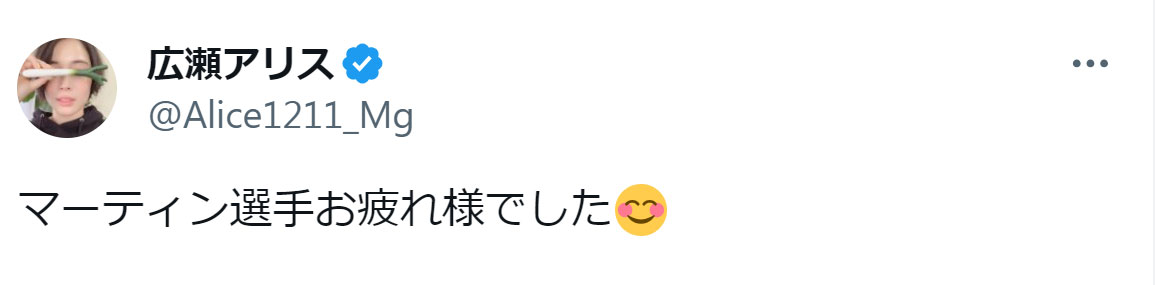 広瀬アリスのXから
