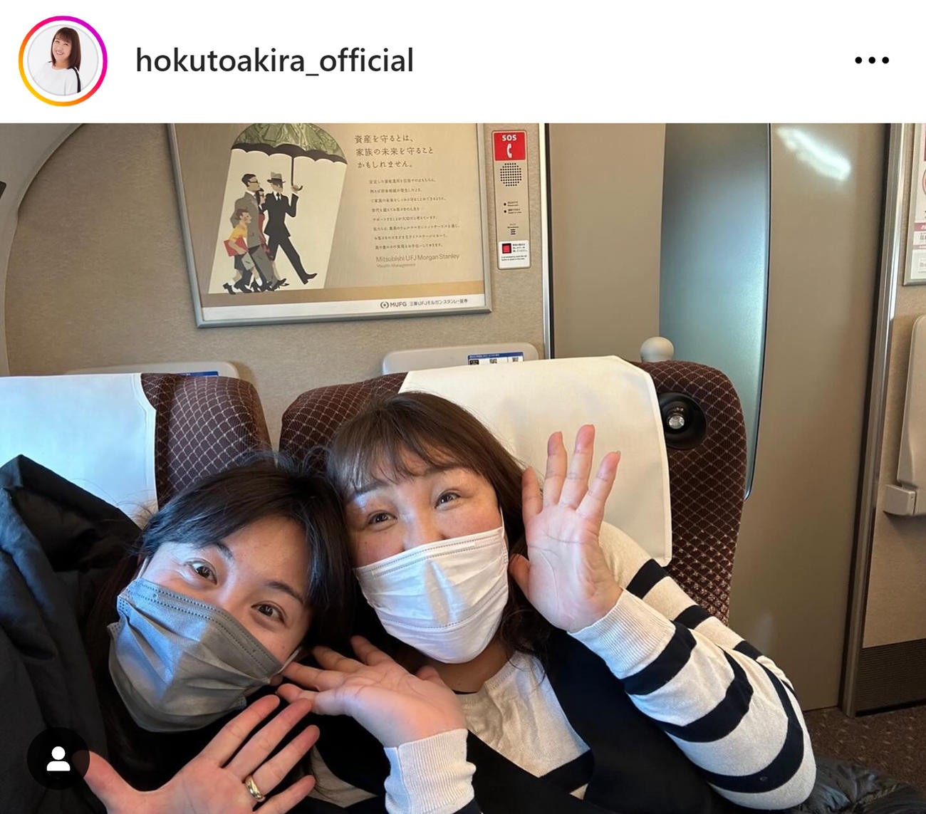 北斗晶のインスタグラムから