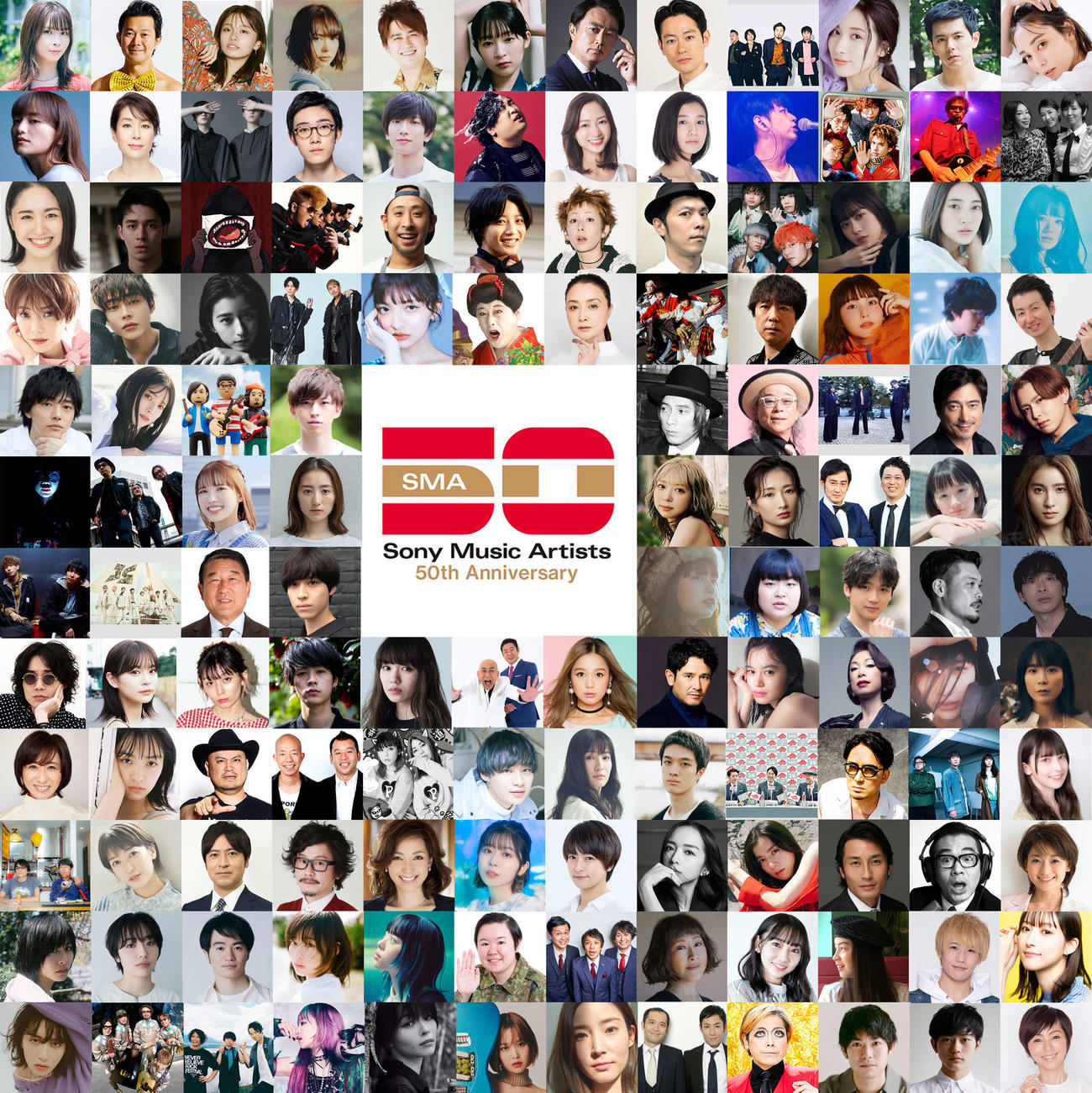 創立50周年を記念したイベント第1弾を発表したソニー・ミュージックアーティスツ