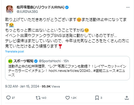 松井珠理奈のXから
