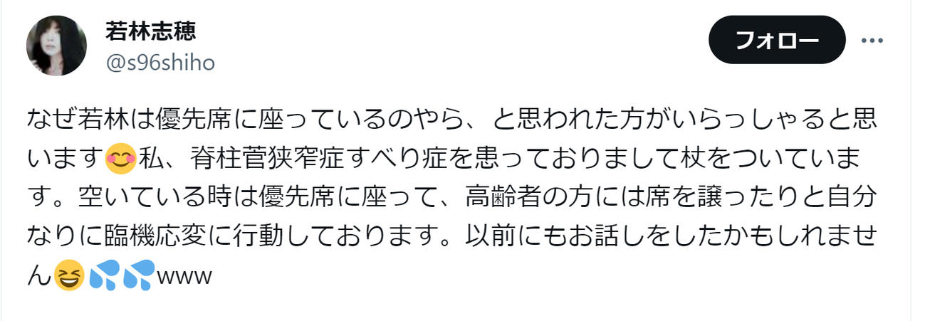 若林志穂さんのXから