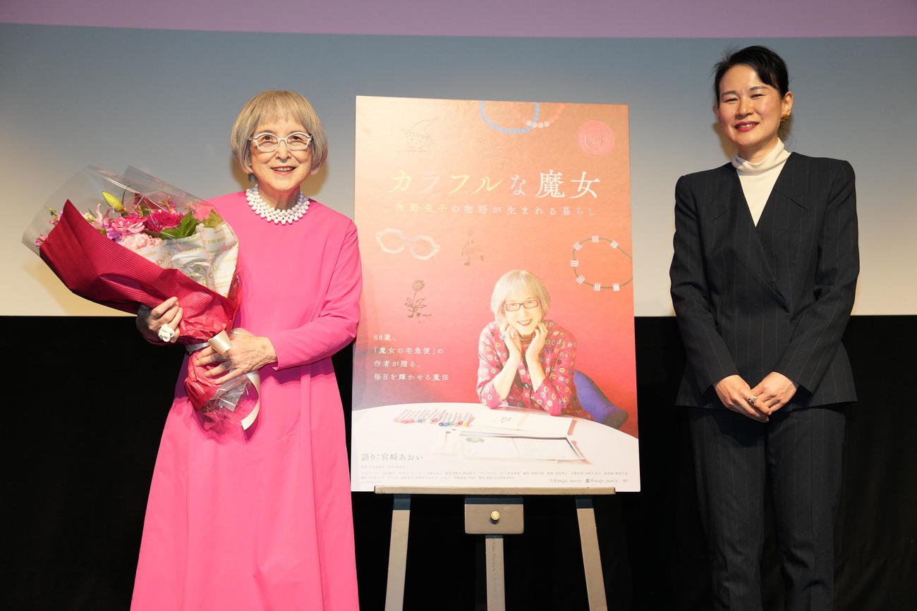 映画「カラフルな魔女～角野栄子の物語が生まれる暮らし～」完成披露上映会のフォトセッションで笑顔の角野栄子さん（左）と宮川麻里奈監督（撮影・鈴木みどり）