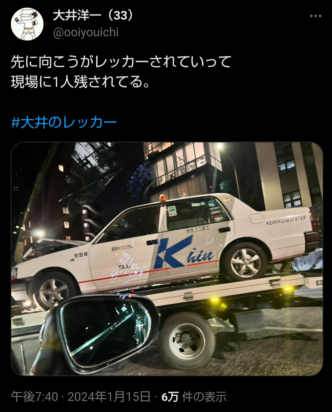 大井洋一氏のXから