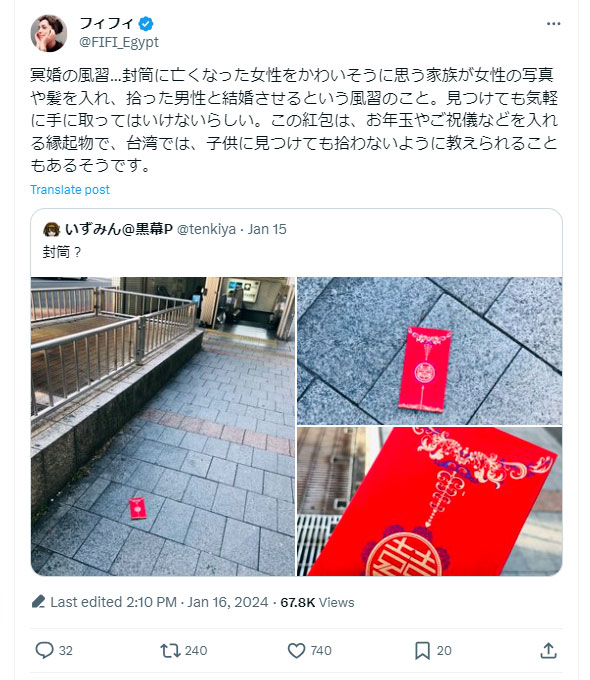 フィフィのXから