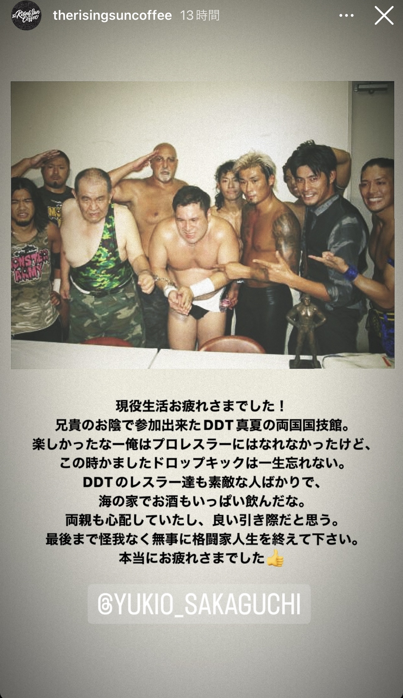 兄のプロレスラー坂口征夫へのメッセージをつづった（THE RISING SUN COFFEEの公式インスタグラムから）