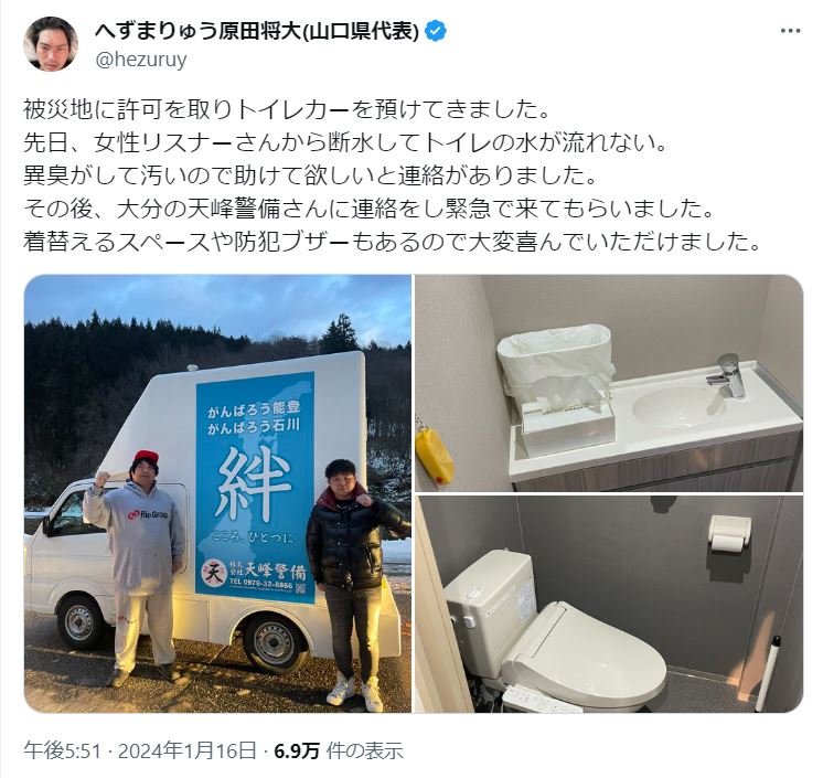 へずまりゅうのＸから