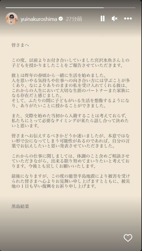 黒島結菜のインスタグラムから