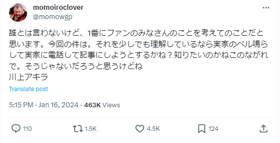 川上アキラ氏のXから