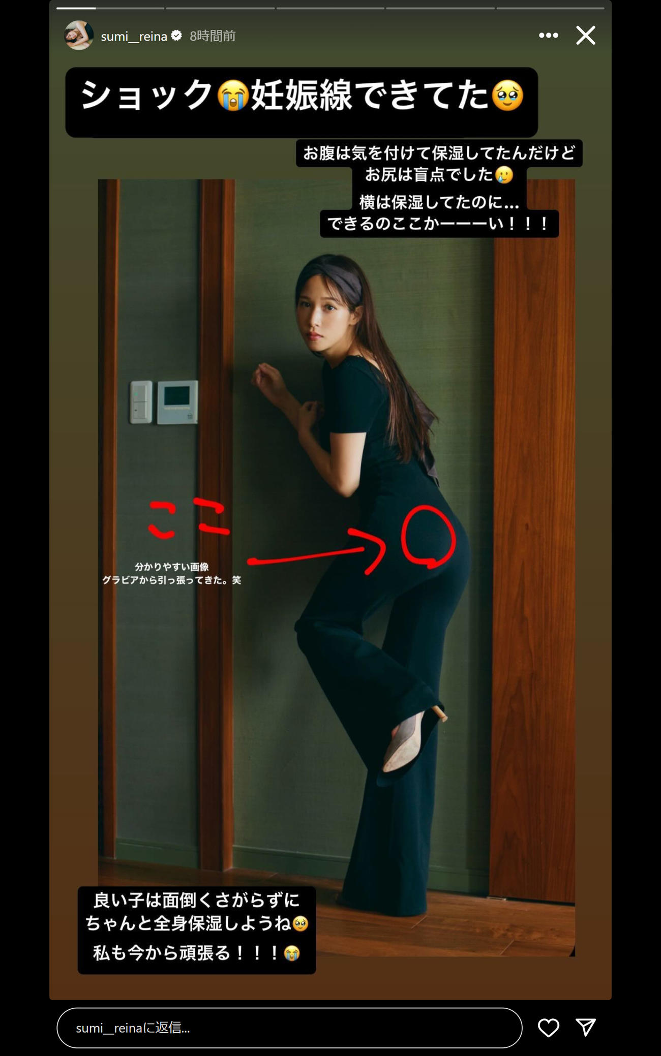鷲見玲奈のインスタグラムから