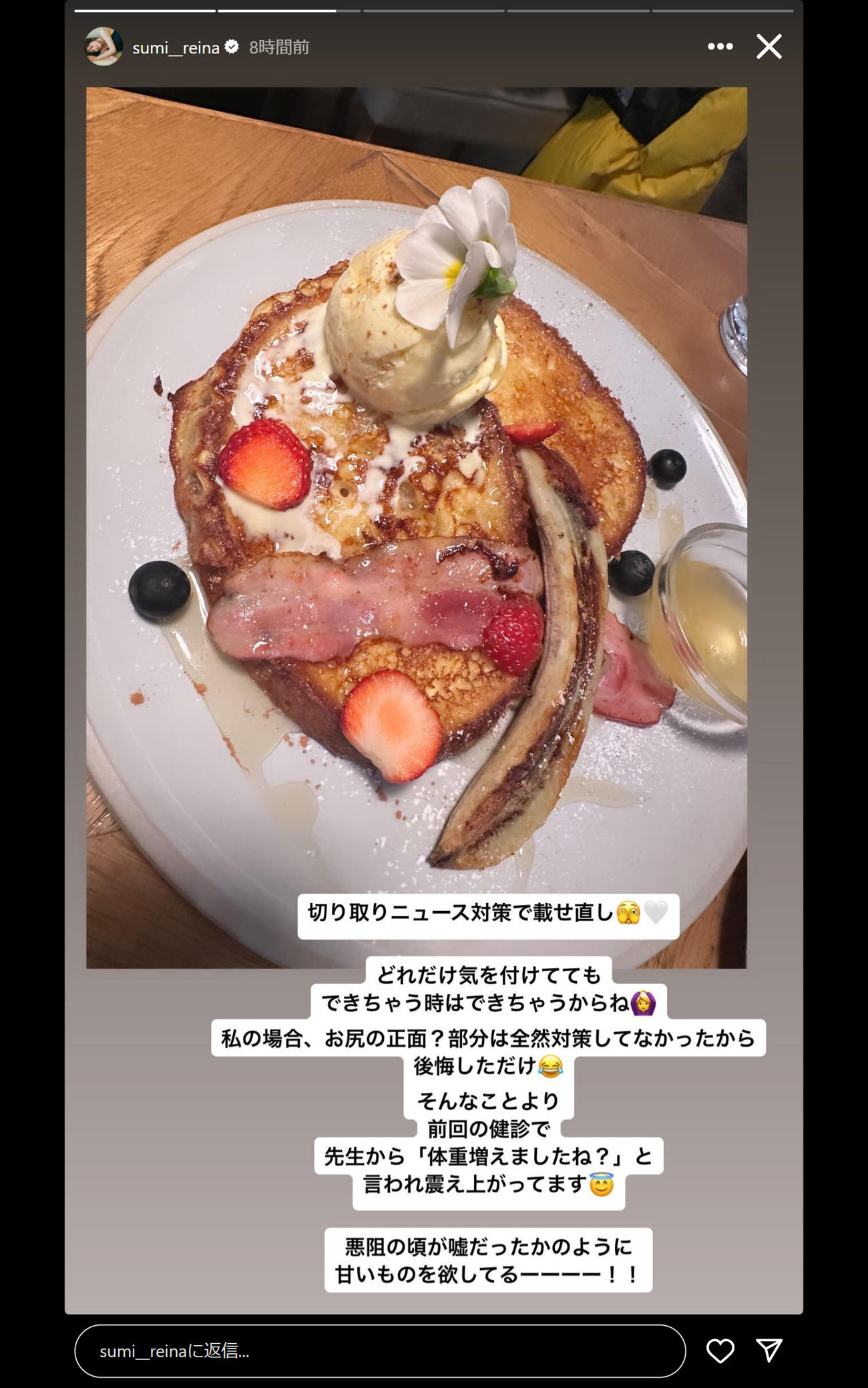 鷲見玲奈のインスタグラムから
