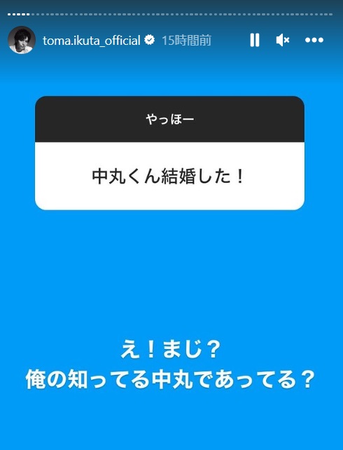 生田斗真のインスタグラムから