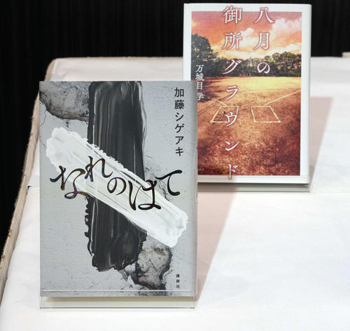 第170回直木賞にノミネートされたNEWSの加藤シゲアキ「なれのはて」(撮影・たえ見朱実)