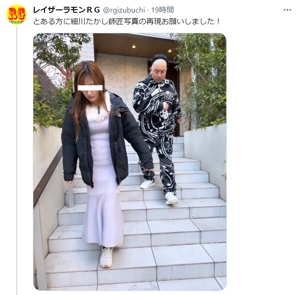 レイザーラモンRGのXから