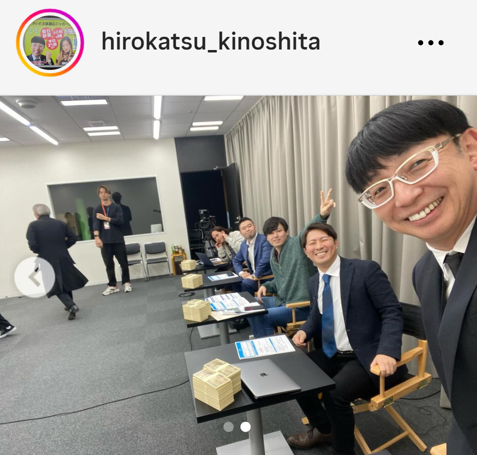 木下博勝氏のインスタグラムから