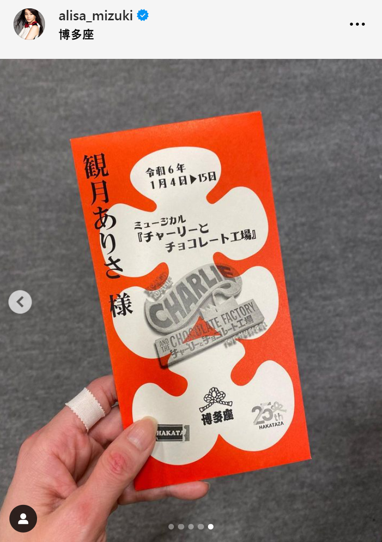 観月ありさのインスタグラムから