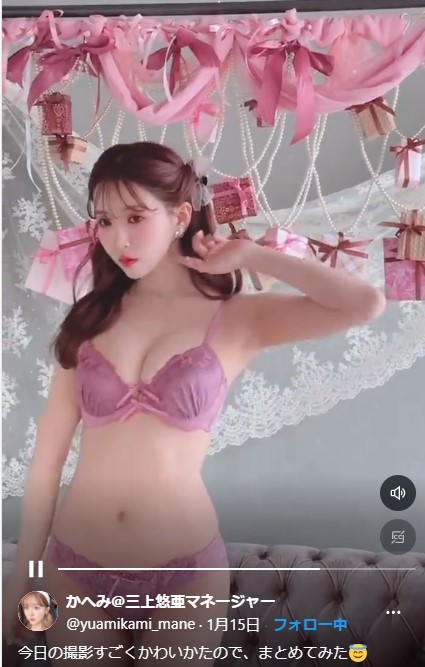 三上悠亜マネージャーのXから