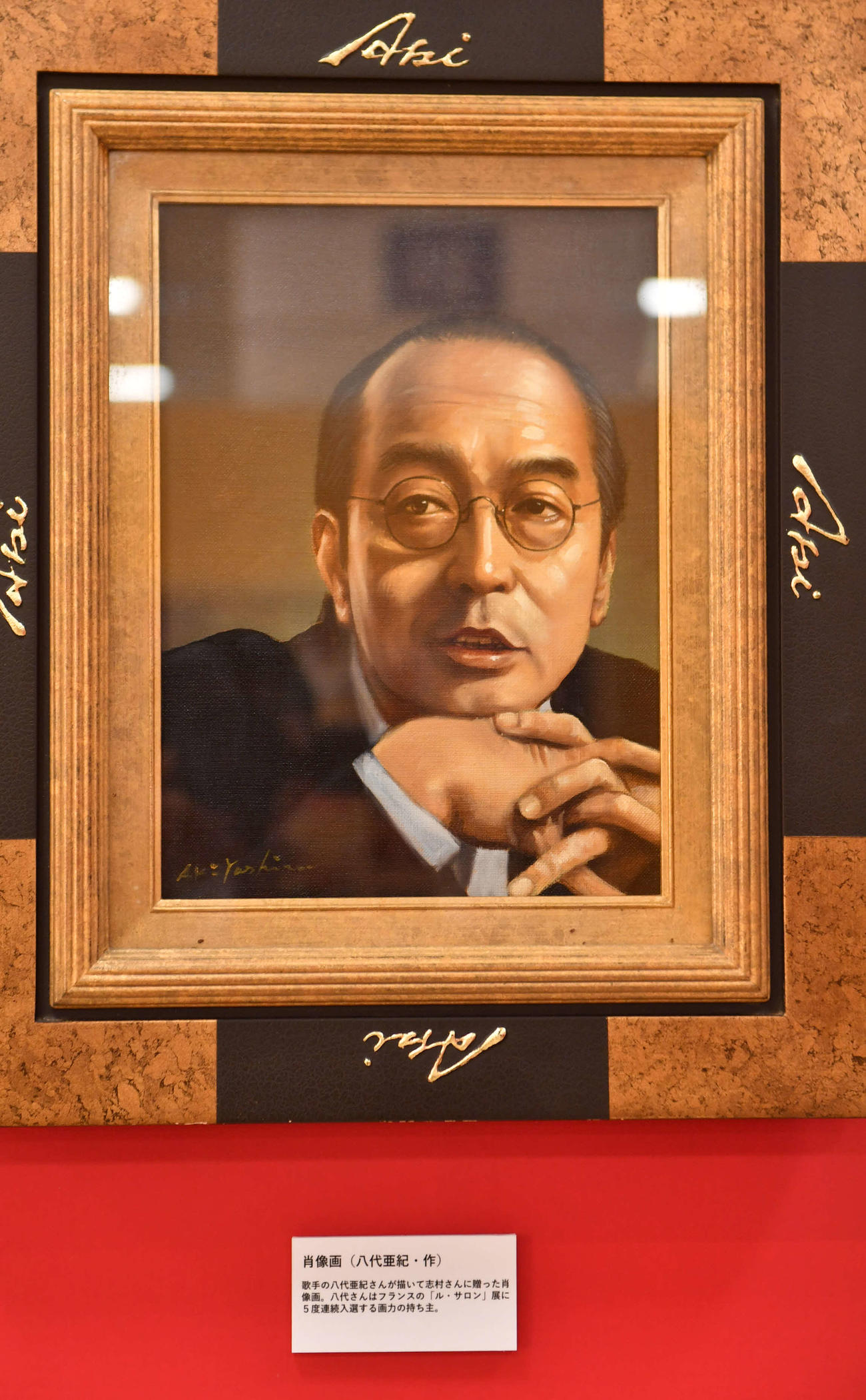 「志村けんの大爆笑展」で飾られた八代亜紀が描いた志村けんさんの肖像画（2021年10撮影）
