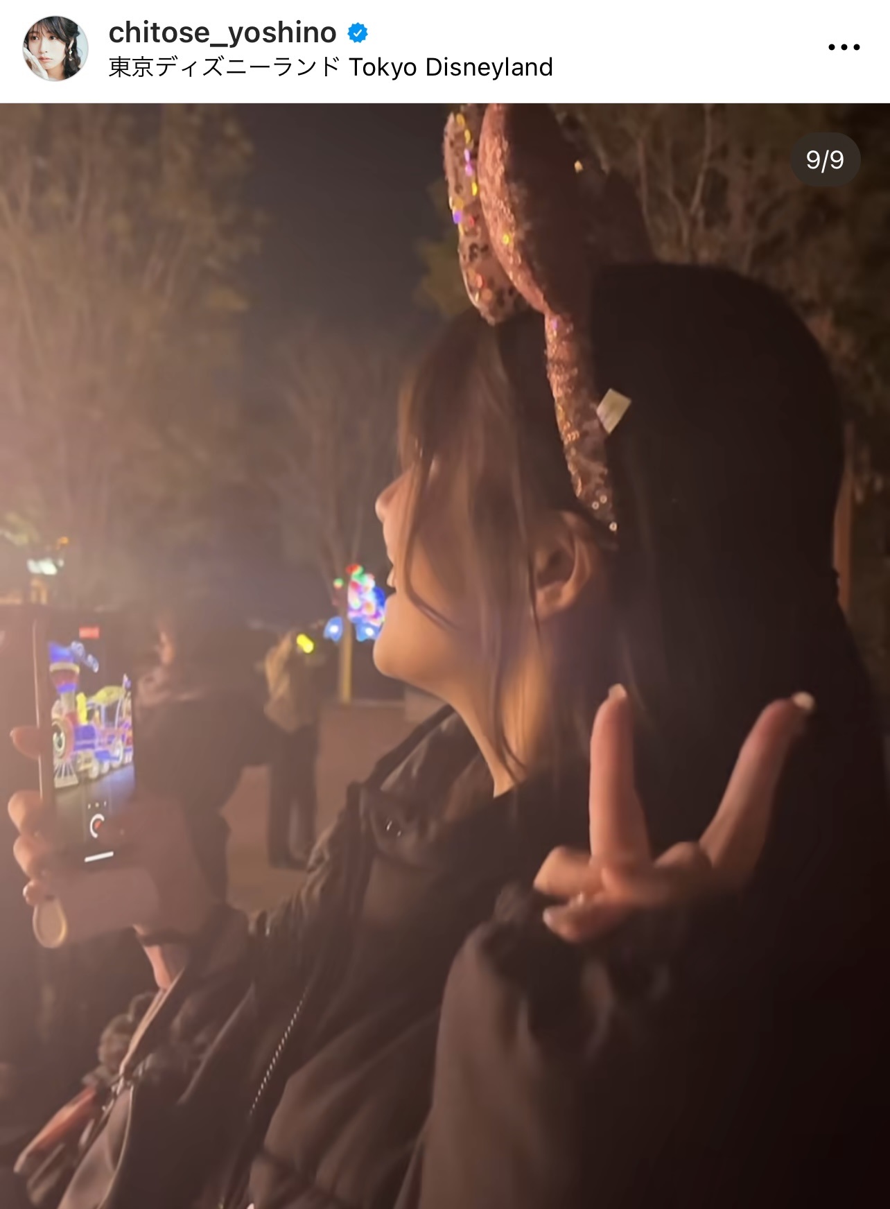 エレクトリカルパレードを楽しみながらピースするちとせよしの（ちとせよしののインスタグラムから）