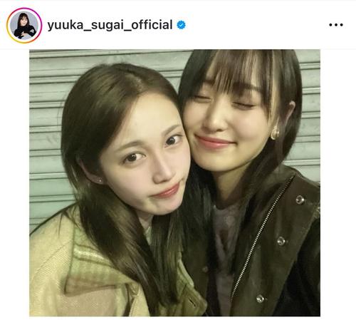菅井友香、中村ゆりかと「クランクアップお疲れさま会」ほお寄せ合わせ