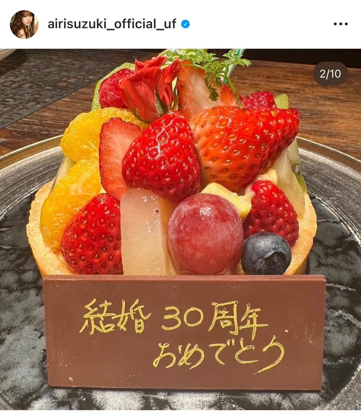 鈴木愛理のインスタグラムから