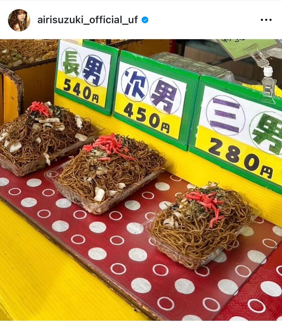 鈴木愛理のインスタグラムから