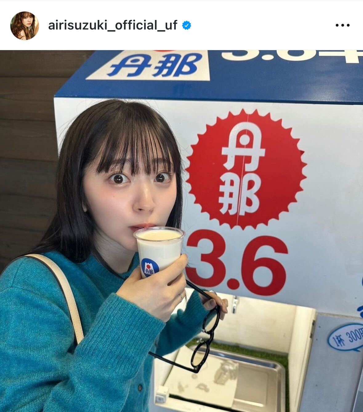 鈴木愛理のインスタグラムから