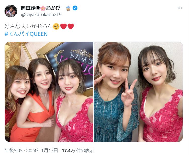 岡田紗佳のXから