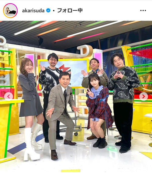須田亜香里、厚底ブーツで抜群の美脚あらわ 爆笑問題田中裕二