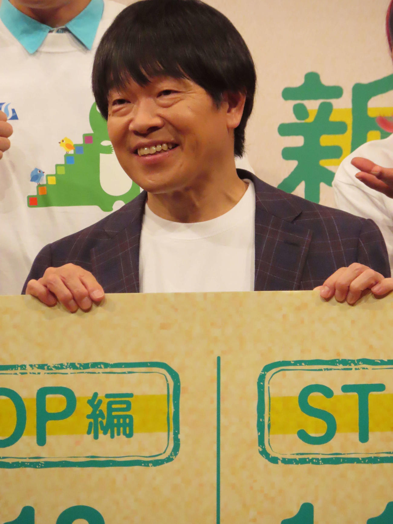 新NISA普及促進イベントに出席した蛍原徹