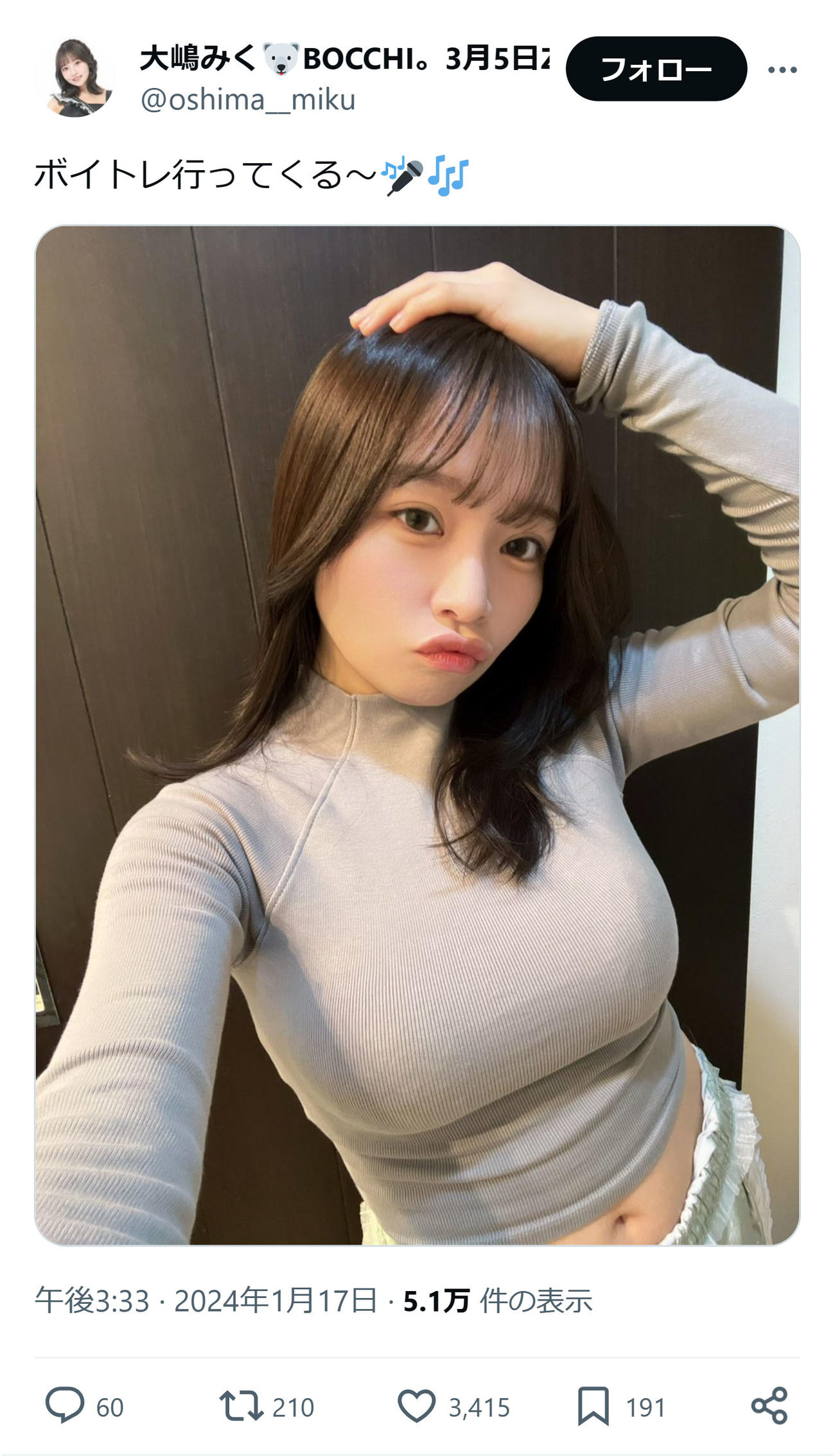 大嶋みくのＸから