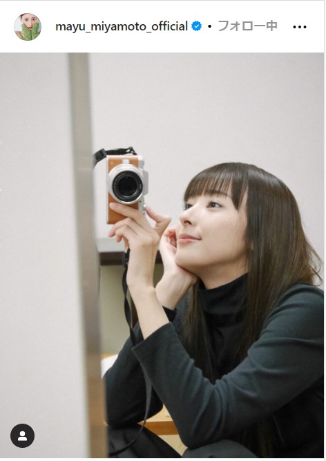 宮本茉由の公式インスタグラムから
